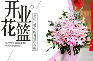 福建南平建阳区崇雒乡花篮配送
